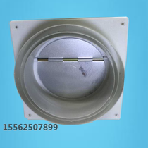 Public kitchen flue check valve range hood check valve check valve check valve anti-smoke treasure