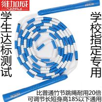 Authorized Vigawe bamboo jump rope skipping pattern adult weight loss fitness children primary and secondary school students fancy bead Festival