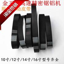 Jinwangxing precision turntable saw aluminum profile cutting machine brushless motor industry aluminum machine saw aluminum machine cutting machine belt