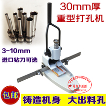 T30 heavy duty single hole manual punching machine Plastic bag fabric album tag recipe punch binding machine