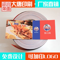Customized roll paper card tag certificate coupon discount roll paper product printing design and customization
