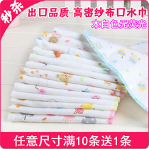 Baby gauze handkerchief double-layer saliva towel towel washcloth baby bib newborn feeding towel square Cotton