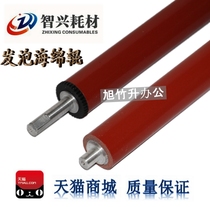 Zhixing applies HP HP435 lower roller HP M435 M700 M701 M706 fixing lower roller rubber roller