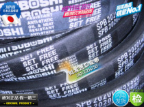 Japan Samsung MITSUBOSHI high-speed oil-proof narrow V V V V V V V-belt SPB1750)SPB1800 5V710