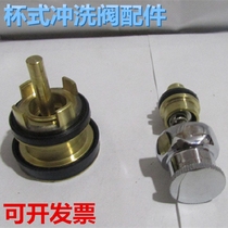 Cup urine flush valve hand button accessories all copper stool valve button delay valve flush valve repair accessories