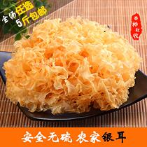 Tremella white fungus Gutian Tremella sulfur-free snow ear glutinous dry goods 250g 2 pieces
