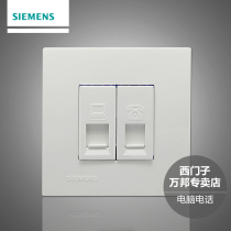  Siemens telephone computer socket panel type 86 Lingzhi Yabai two-digit wall power panel safety