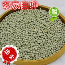 Farm green peas green pea milk buds grain coarse grains value recommended new 250g