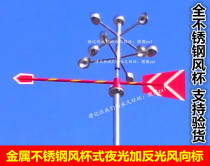 Metal luminous weather vane stainless steel wind Cup type direction Vane wind vane permanent weather vane weather