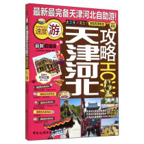  Tianjin Hebei Raiders