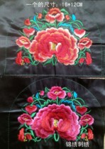Ethnic machine embroidery characteristic embroidery piece Miao handicraft embroidery (single price color please indicate