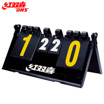 Red Double Happiness Scoreboard Table Tennis Competition Entertainment Flip Score F504