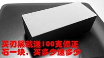 Artificial correction white name warehouse correction flat to iron filings special 100 grams weight nine thousand Stone produced