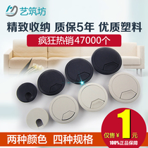 Computer table threading hole cover plate threading box hole plug wire hole cover hole gray white black round 35 53 50 60mm hole