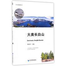 Damei Changbai Mountain MTA Classic Case Series