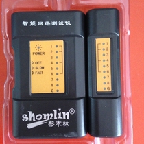 Shanwood forest line measuring instrument SML-8168 tester line function no delay can accelerate function