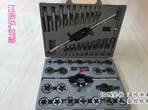 Tap die set 45 pieces 6-24mm wire attack 45pc metric Imperial Wire attack set
