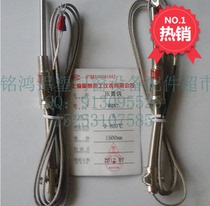  High-quality welding machine thermocouple welding plate temperature detector Temperature sensor probe Plastic steel plastic machine accessories welding machine