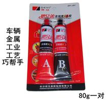  Brother AB glue Strong AB mixed glue Vehicle metal industry special glue 80g DY-J37