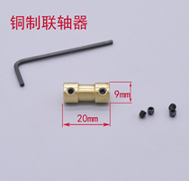 Coupling coupling accessories Multi-model copper model ship model Copper coupling accessories Conversion joint