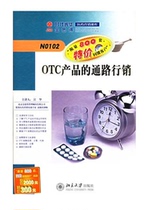 Access Marketing 7VCD Jianghua Training Video Optical Lecture of the Genuine Band Ticket OTC Products