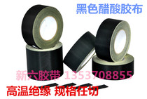 Full 100mm*30M insulation fireproof imported acetic acid cloth high temperature tape Black acetic acid cloth tape