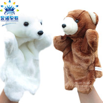  Polar bear and teddy bear hand puppet Childrens toy plush animal baby soothing doll gloves Kindergarten early education