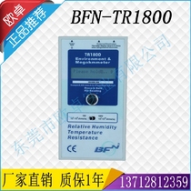 BFN-TR1800 Surface resistance tester BFN-TR-1800 Surface resistance tester