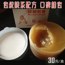 Zheng Yuqiao recommended traditional tannic acid ointment newborn red PP baby buttock cream fowl music antibacterial 30