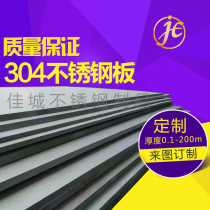 304 stainless steel plate laser cut sheet metal bending 201316L round plate welding with zero-cut machining to customize
