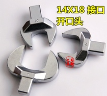 Taiwan torque wrench opening head 14X18 torque wrench Plug-in head Plum head replaceable head Rigid head