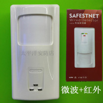 Alarm double detection infrared probe Wired infrared microwave double detection detector anti-theft alarm system