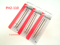 JETECH jeche batch head screwdriver head length 110mm #2 length 65mm cross double head spinner head PH2-110
