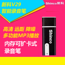 Xinke V-29 Recording Pen HD Distance Professional Noise Reduction Student Business U Disk Clip Portable MP3 Player