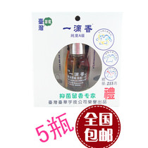 Taiwan Imports High Concentration One Drop of Fragrant Perfume Clothes to Deodorize Car Indoor Air Fresh Perfume