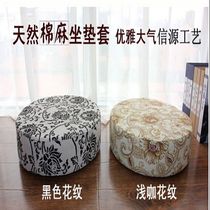 Futon cushion Tatami cushion jacket Handmade fabric futon cover detachable and washable old rough cloth cushion jacket