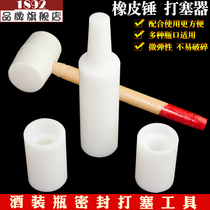 Cork stopper manual type Press Cork sealing capping machine high-precision thickening sleeve