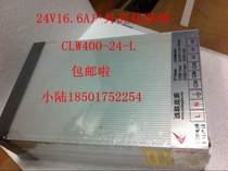 Chenglian aluminum shell rainproof power supply CLW400-24-L 24V16 6A monitoring guardrail tube power LED