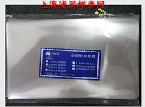 Stamp premium pouch (100) 9 0X15 size sheetlet
