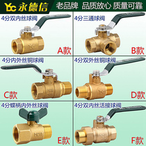 4-point copper valve copper ball valve inner and outer wire double outer wire loose knot butterfly handle three-way water natural gas switch valve