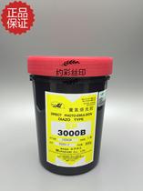 Murakami SP-3000B Diazo photosensitive adhesive 3000B oily light-sensitive adhesive solvent-resistant photosensitive adhesive screen printing material