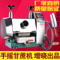 Hand-cranked sugarcane juicer sugarcane juicer press stainless steel cane Machine Factory Direct sales Zengxiao brand