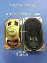 4070 Speaker 8 Euro 2 Watt Ultra Thin LCD TV Speaker 8R2W8 Euro 4CM * 7CM Speaker