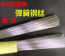 304 stainless steel spring wire spring steel wire straight steel wire elastic hardness 0 3 0 6 1 0mm