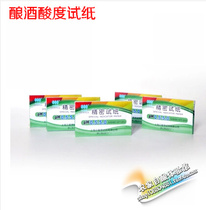 PH test paper 0 5-5 0 precision test paper wine acidity meter self-brewed acid test tool 0 Profit