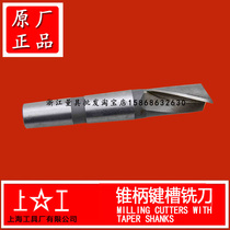 Original plant upper work cone handle keyway milling cutter Phi 1 4-5 0 high speed steel cone shank milling cutter Shanghai tool plant