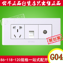 Bull Wall switch socket G04 panel 118 telephone five hole TV TV TV three hole one plug three