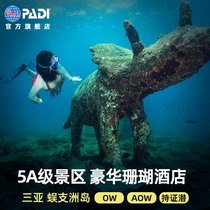 Hainan Sanya Wuzhizhou Island PADI diving certification experience diving OW AOW free diving free ticket including accommodation