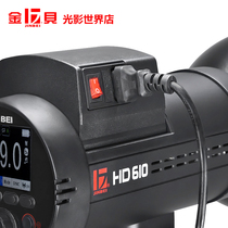Jinbei HD610 601 External shooting light flash special ACDC power adapter external power supply AC power supply