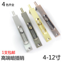 Stainless steel concealed bolt wooden door double door mother door clasp door bolt door latch lock anti-theft door latch